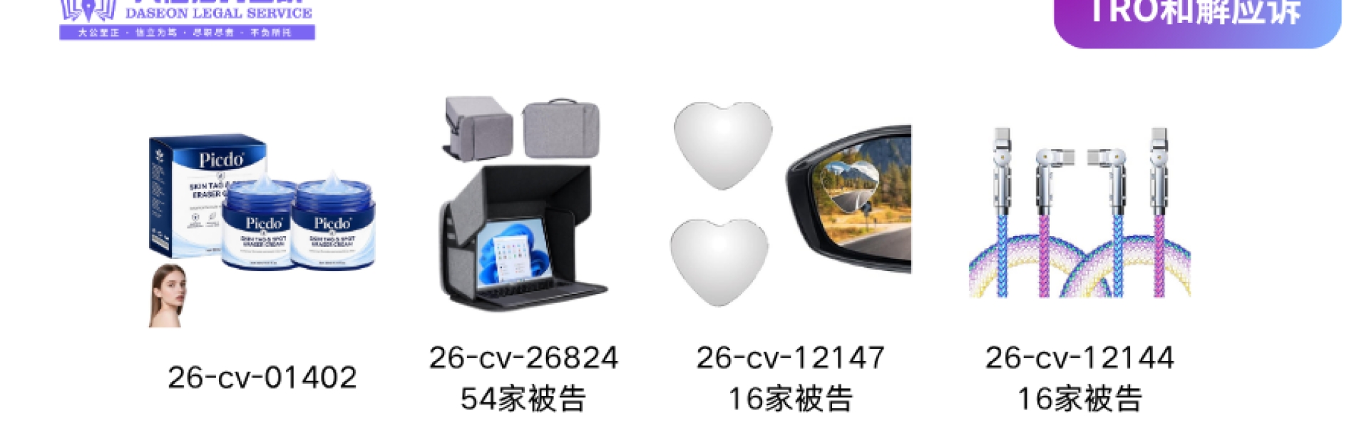 86名被告！一个包、一根线、一块镜子...不起眼的小配件，凭什么能让店铺一夜归零?!