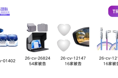 86名被告！一个包、一根线、一块镜子...不起眼的小配件，凭什么能让店铺一夜归零?!