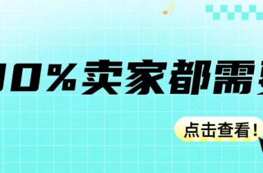 100%卖家都需要的干货！最全GBC律所TRO案件汇总2024篇