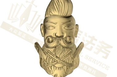 跨境侵权预警案例：stojo旅行可折叠水杯专利维权和BLIZ 眼镜、义乌理发产品商标维权