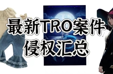 卖家过了个年，被告了都不知道吗？Keith代理的版权画侵权案之多！24-cv-00999、24-cv-1006、24-cv-01297、24-cv-80174